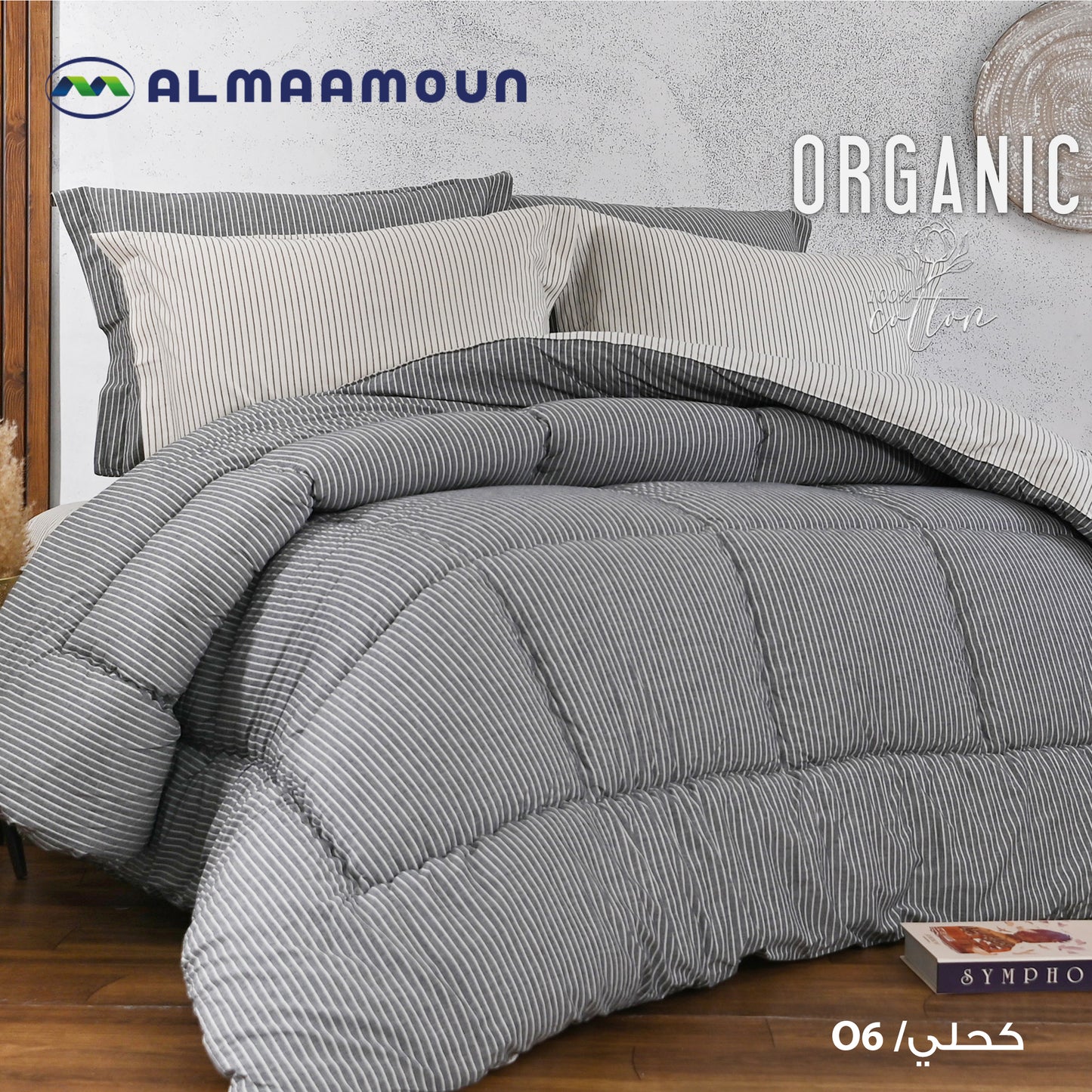 Organic Cotton Duvet Cover