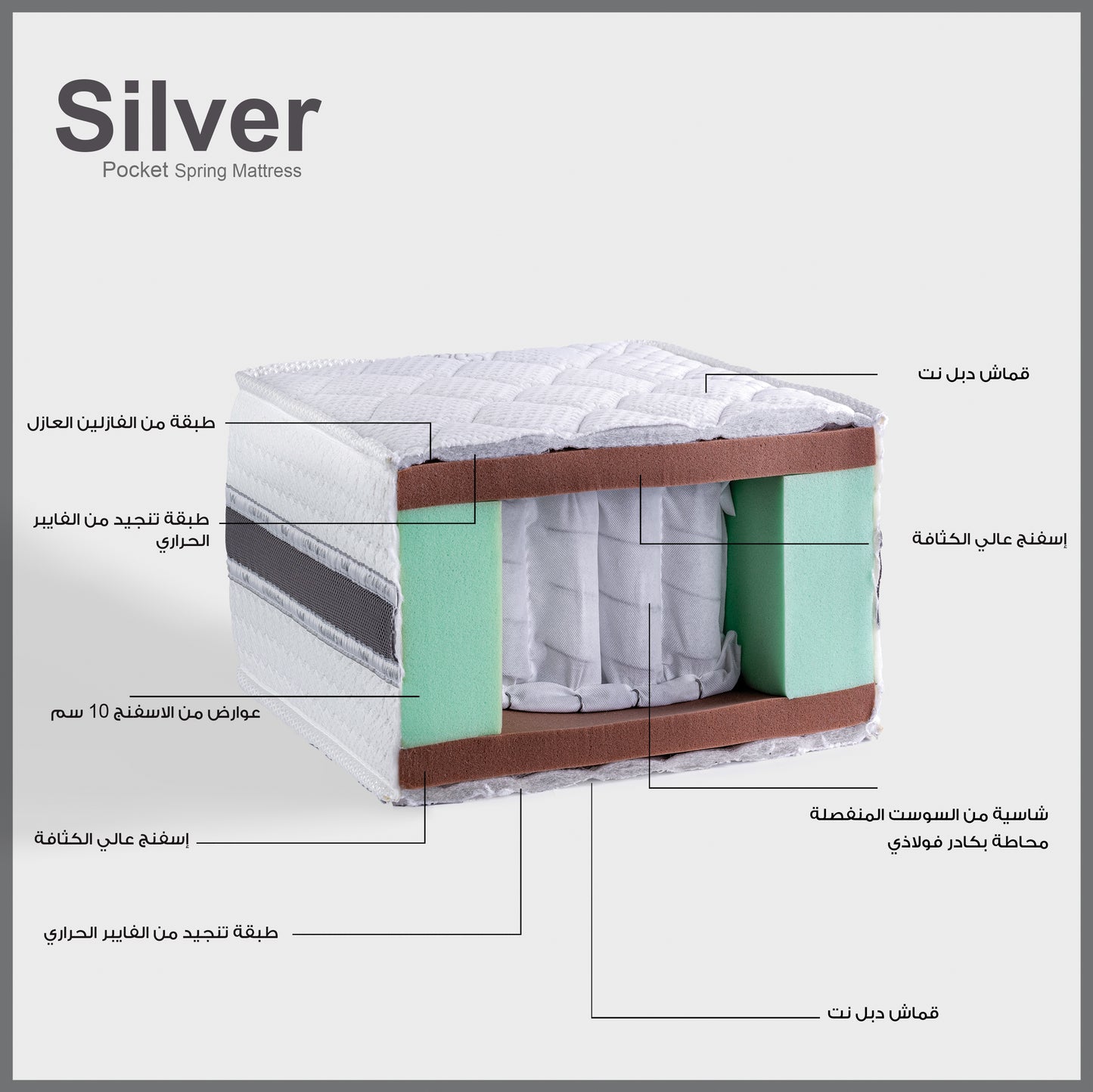 Silver Mattress