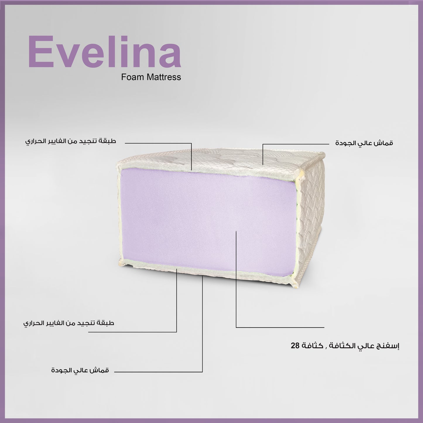 Evelina mattress 15 cm