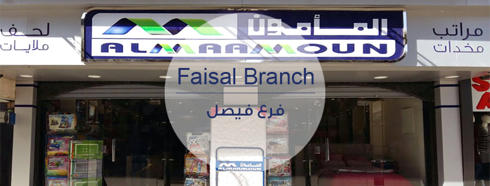 Our Locations – Almaamoun
