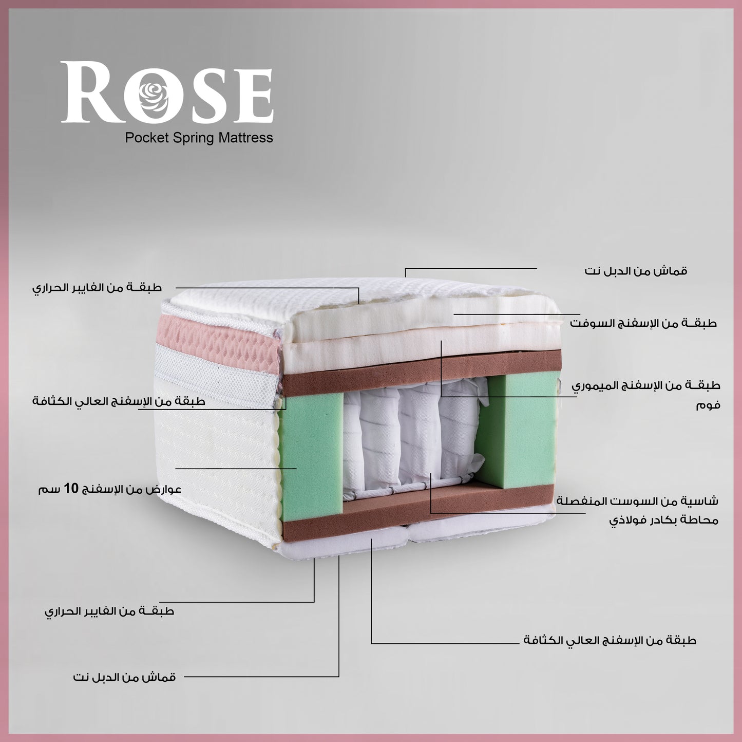 Rose Mattress