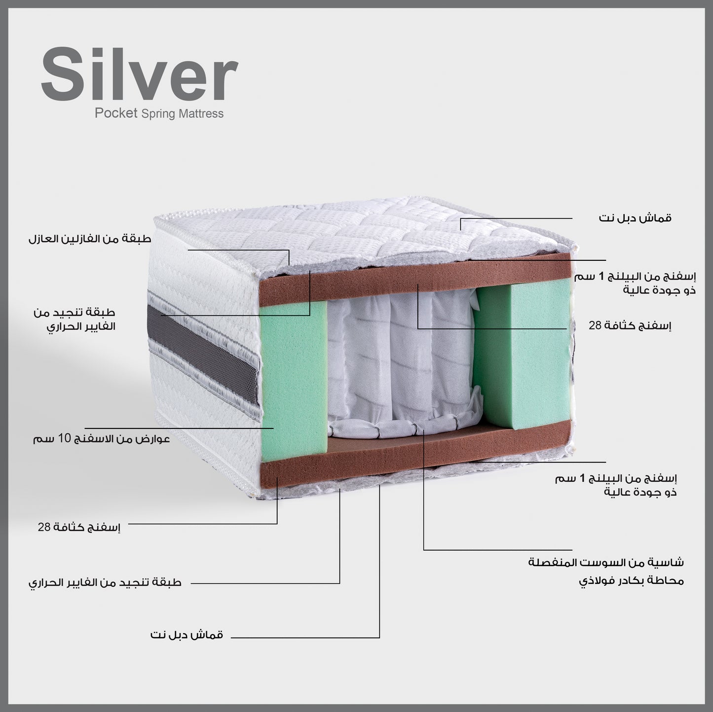 Silver Mattress